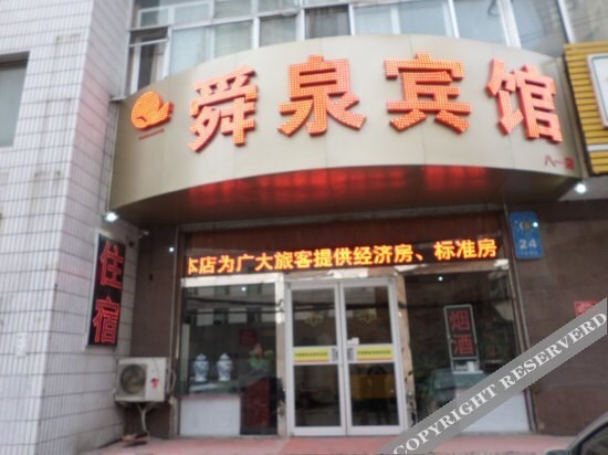 Цзинань: Shunquan Hotel (Ji'nan Bayi)
