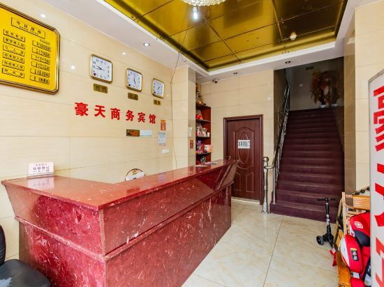 Чунцин: Hoatian Business Hostel