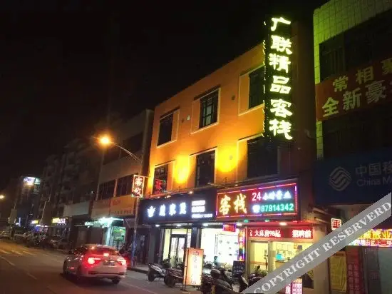 Чжуншань: Guanglian Boutique Inn