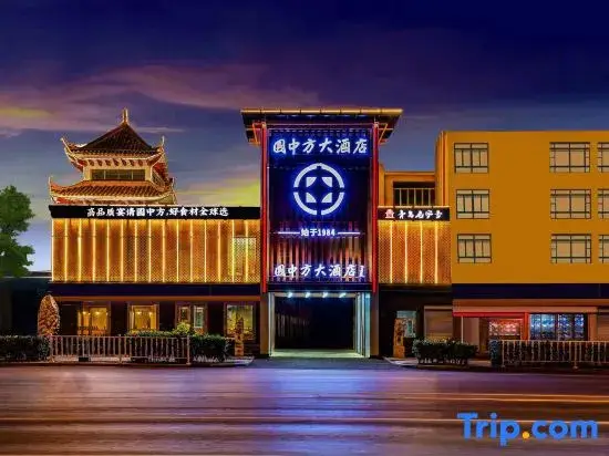 Циндао: Yuanzhongfang Hotel
