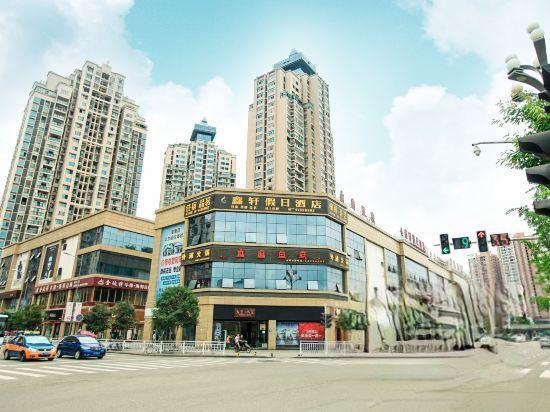 Чунцин: Xinxuan Holiday Hotel