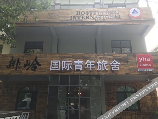 Ханчжоу: Blue Mountain International Youth Hostel Qiandao Lake