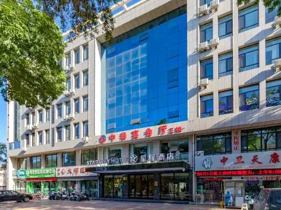 Чжунвэй: Starway Hotel(Zhongwei Drum Tower Store)