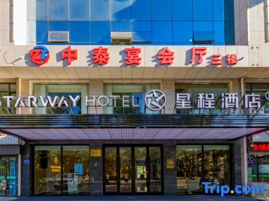 Чжунвэй: Starway Hotel(Zhongwei Drum Tower Store)