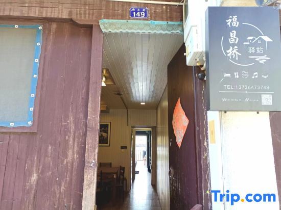 Цзясинь: Nanzha Fuchang Bridge Family Vacation Homestay (Wuzhen Scenic Area Branch)