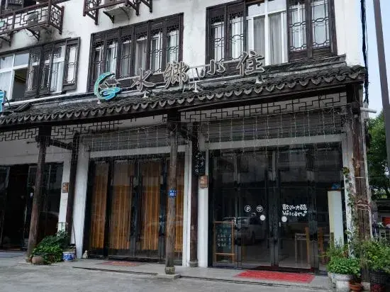 Цзясинь: Water Village Xiaozhu (Wuzhen Xizha Scenic Area)