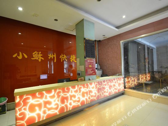 Xiaosuzhou Express Hotel — фото 1