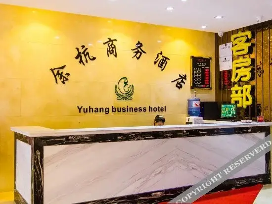 Ханчжоу: 驿居酒店（杭州江南时代广场南湖东地铁站店）