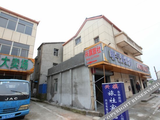 Xingqi Hostel — фото 1