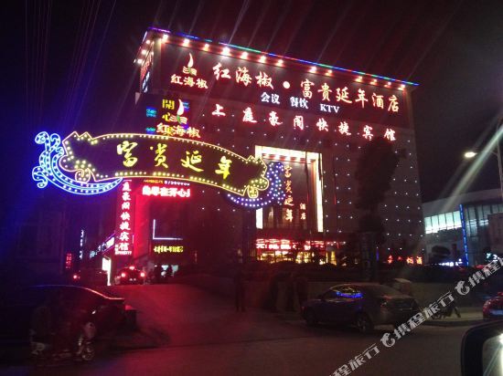 Сюйчжоу: Shangting Haoge Express Hostel
