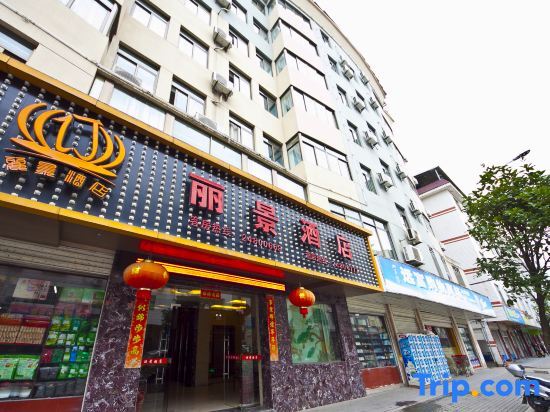 Фучжоу: Lijing Hostel