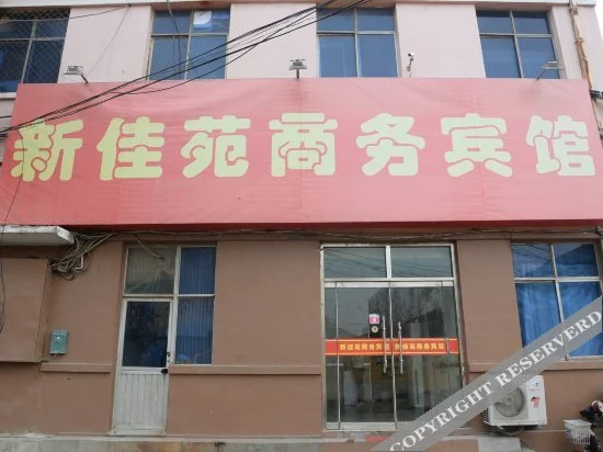 Циндао: Xinjiayuan Business Hotel