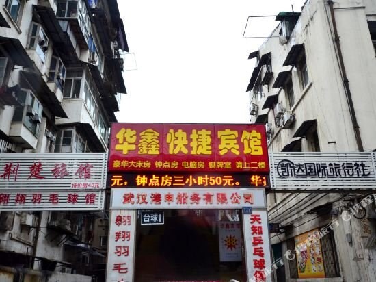 Fanzhu Hotel (Wuhan Jianghan Road Pedestrian Street) — фото 1