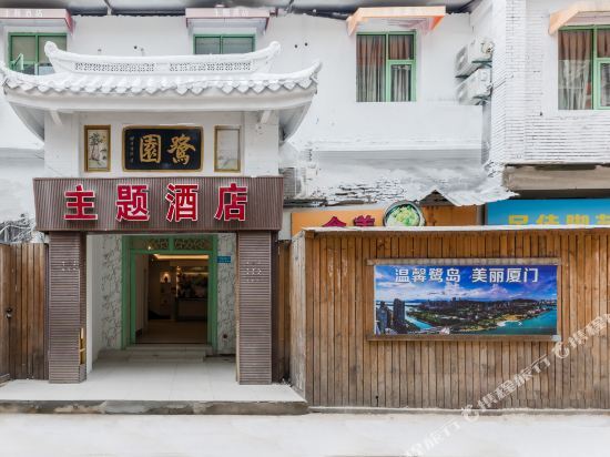 Сямынь: Luyuan Hostel