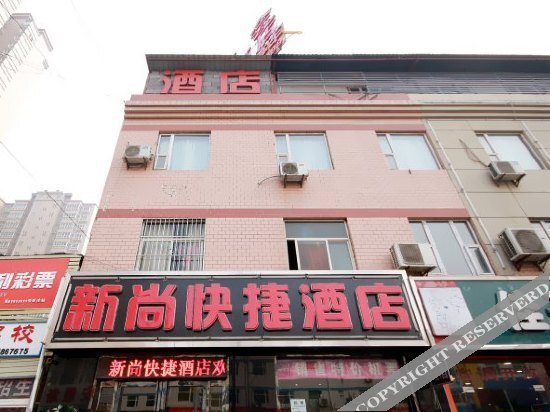 Сиань: Xinshang Express Hotel