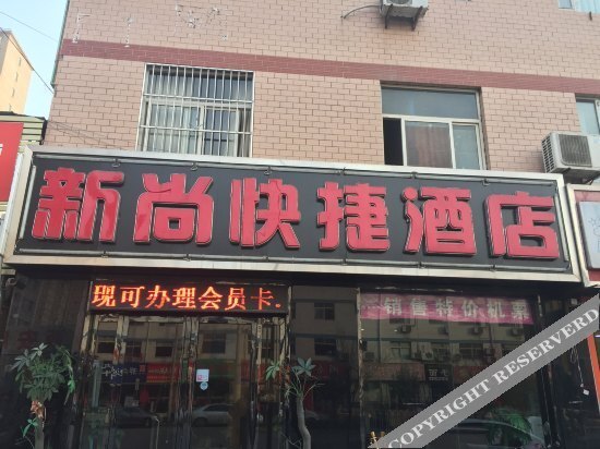 Сиань: Xinshang Express Hotel