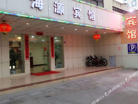 Шэньчжэнь: Haiyuan Hotel