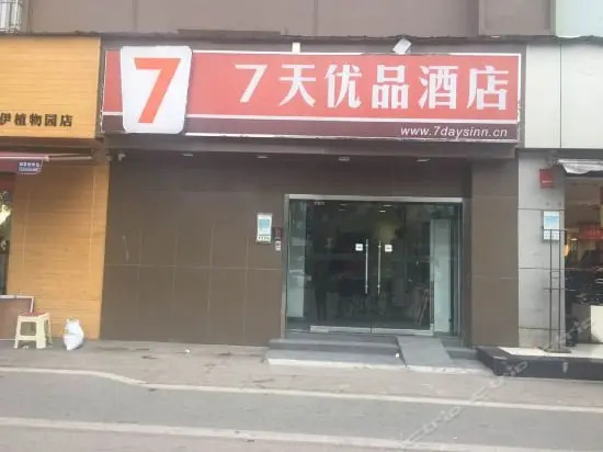 7 Days Inn Hongxin Convention Center — фото 1