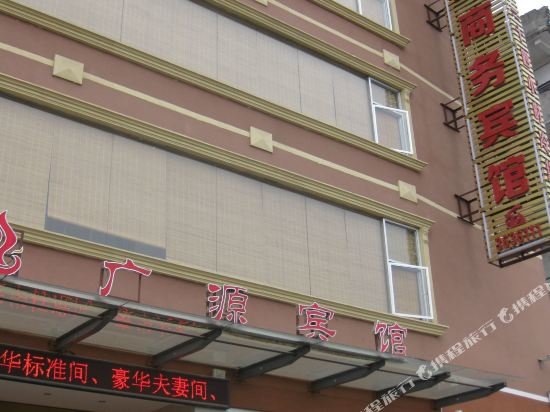Guangyuan Business Hotel Guilin — фото 1
