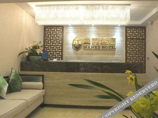 Гуйян: Manke Hotel (Guiyang Huaguoyuan Fengyuqiao)