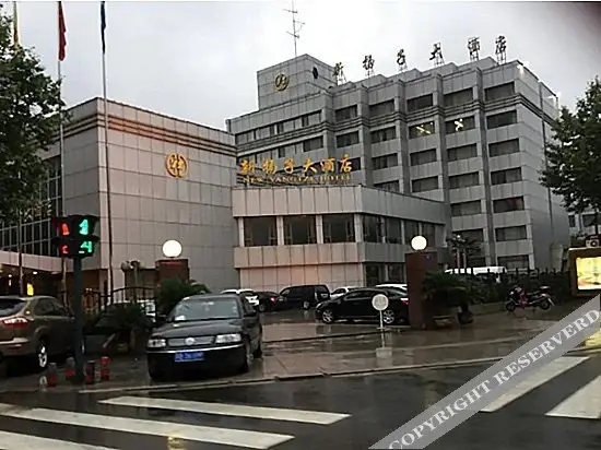 Уси: New Yangtze Hotel