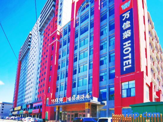 Хух-Хото: Hohhot Wanjiarong Hotel (University of Technology Runyu Home Furnishings)