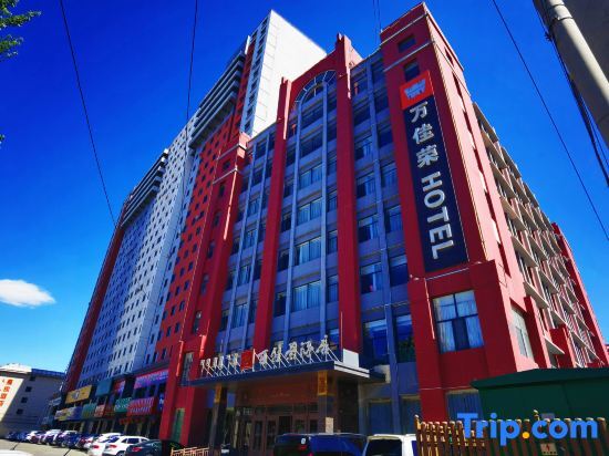Hohhot Wanjiarong Hotel (University of Technology Runyu Home Furnishings) — фото 1