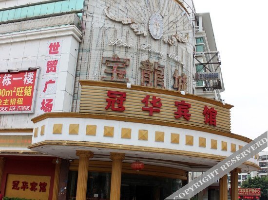 Шэньчжэнь: Guanhua Business Hotel