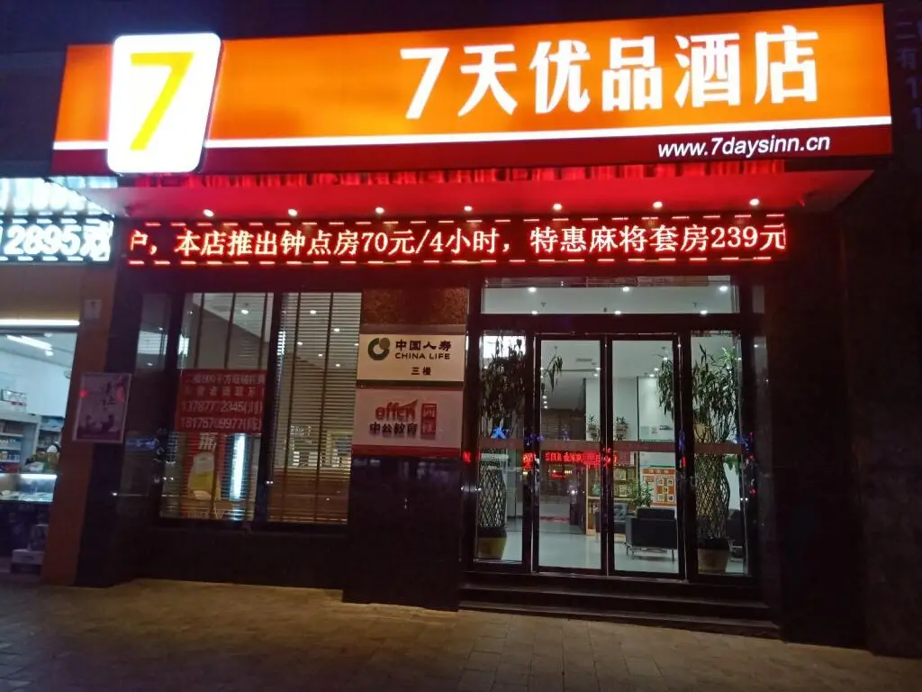 7 Days Premium Zhengzhou Guoqing South Road — фото 1
