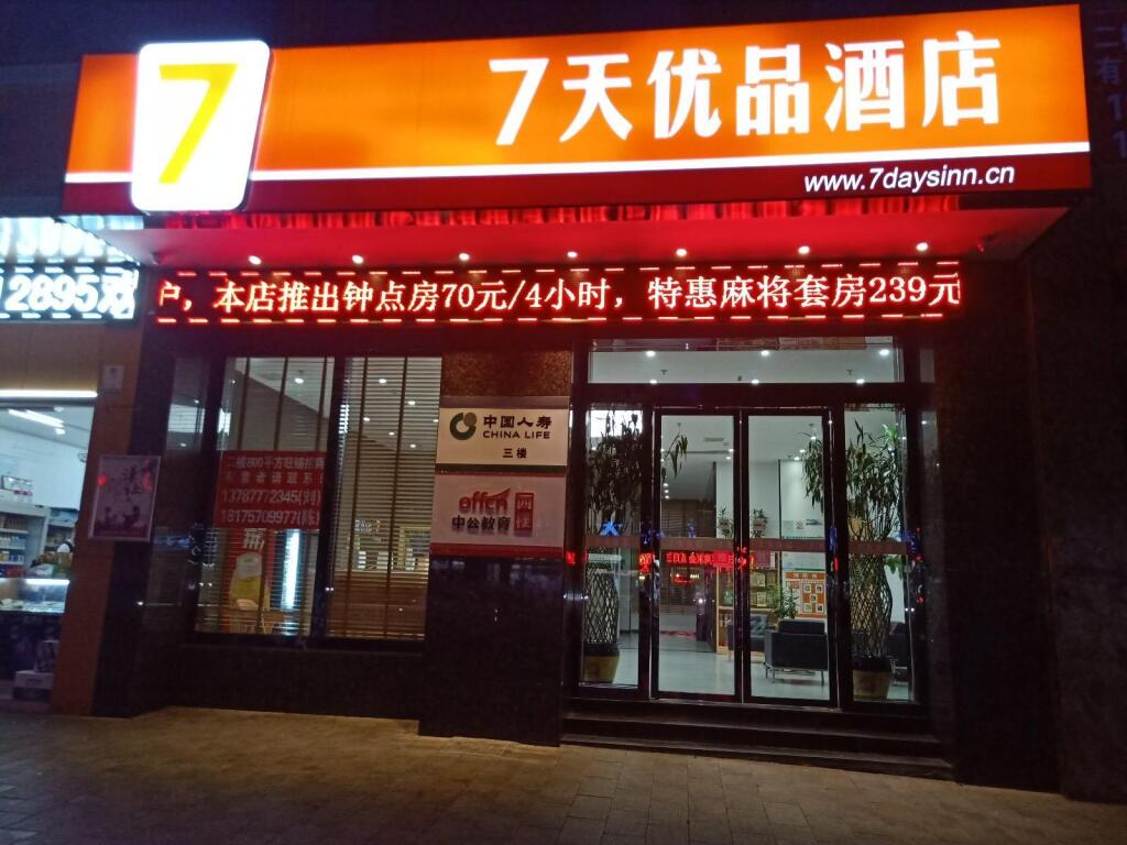 Чэньчжоу: 7 Days Premium Zhengzhou Guoqing South Road