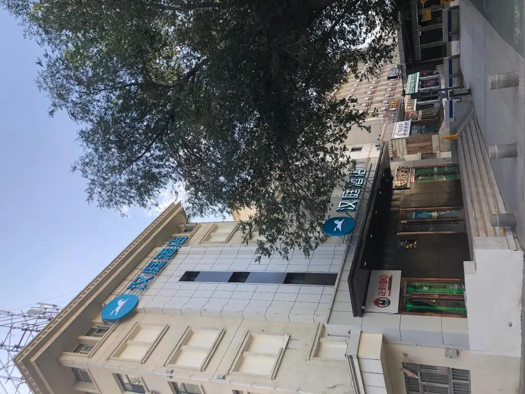 Шихези: Hanting Hotel Urumqi Zhongyinggongdi Metro Station