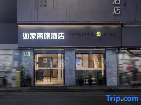 Home Inns Business Travel Hotel (Shanghai Lujiazui Oriental Mingzhu Pucheng Road Branch) — фото 1
