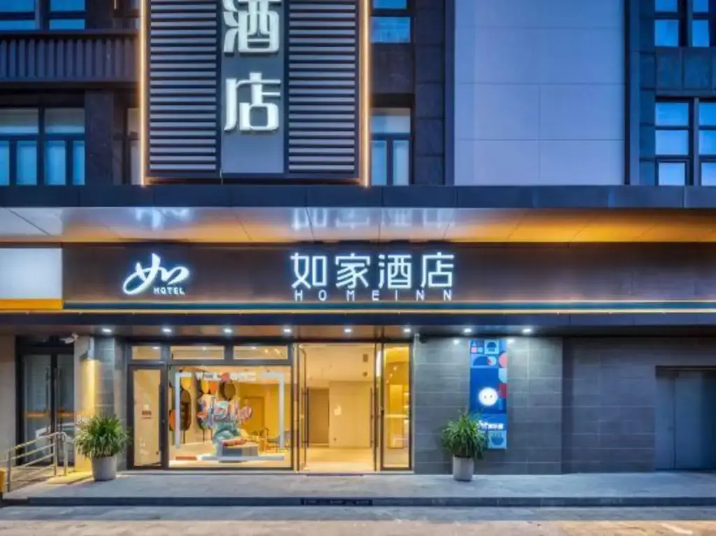 Home inns hotels (cangnan railway station store) — фото 1