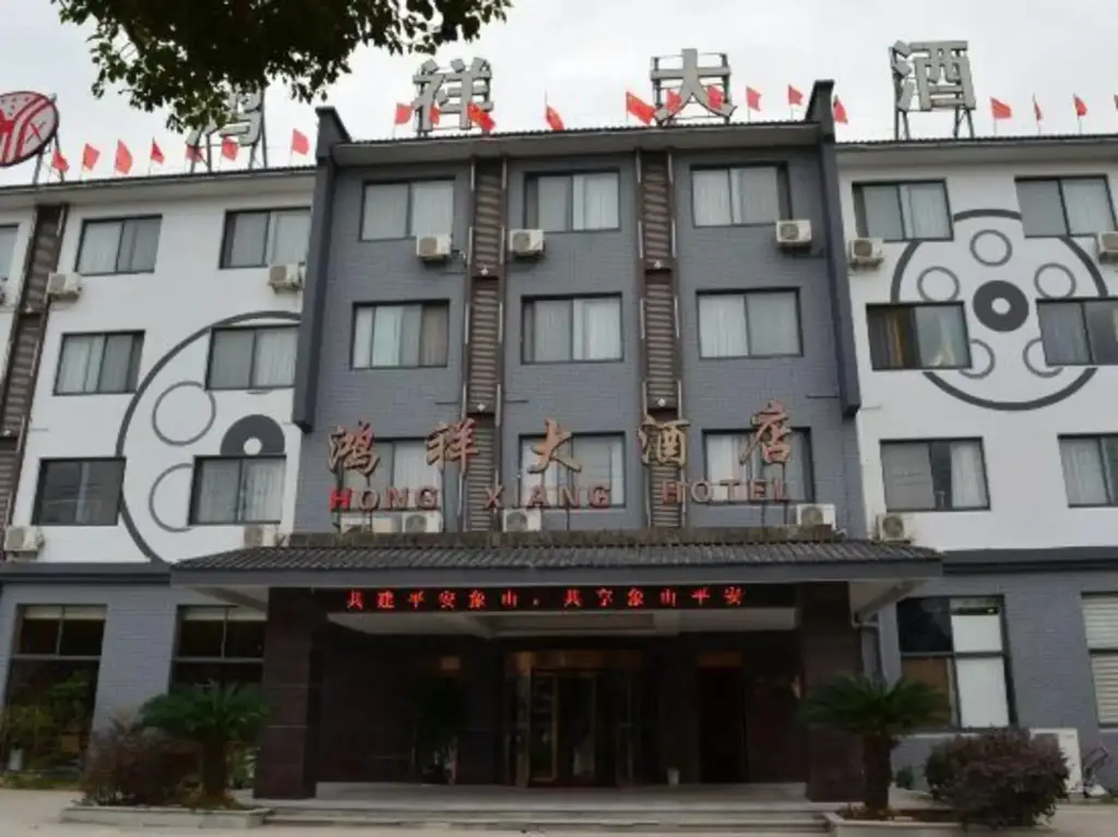 Нинбо: Hong Xiang Hotel