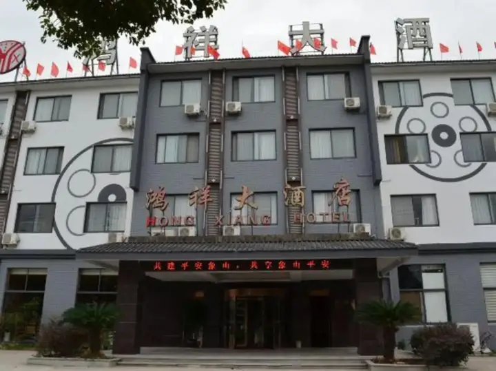 Нинбо: Hong Xiang Hotel