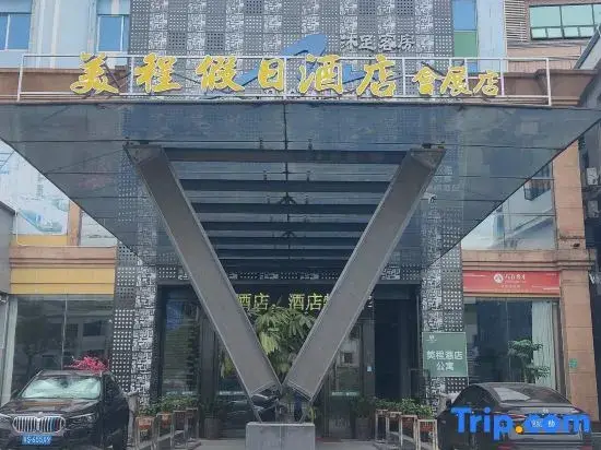 Дунгуань: Huimingtian Wenyi Hotel