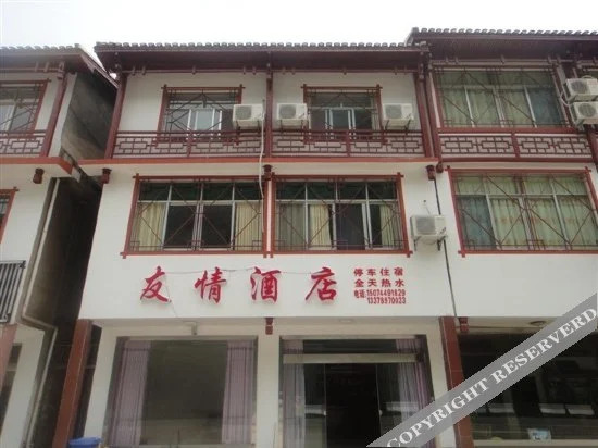 Чжанцзяцзе: Youqing Hotel