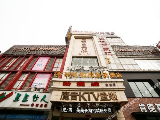 Юэян: Meimei Fashion Chain Hotel Yueyang Wulipai
