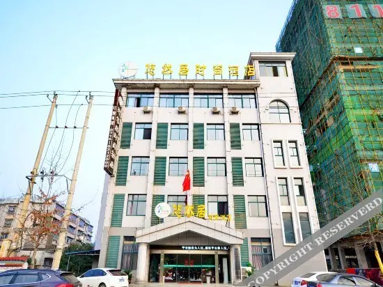 Сяньнин: Youranju Fashion Hotel (Xianning Hot Spring Shopping Park)