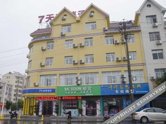 Хуанган: 7 Days Inn (Huanggang Luotian Dabieshan Yexiao Square)