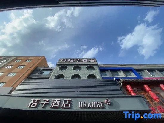 Пекин: Orange Hotel Select (Beijing Guomao Dawang Road)