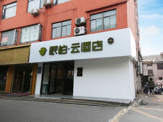 Уси: Home Inn Paibai Yun Hotel (Wuxi Tianyi Middle School Dongting Subway Station)
