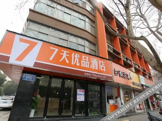 Нанкин: 7 Days Youpin Hotel (Nanjing Xinjiekou Zhangfuyuan Subway Station)