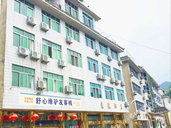 Huangshan Shuxinyuan Travel Inn — фото 1