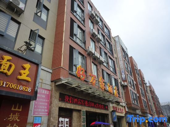 Куньмин: Haowanjia Hotel