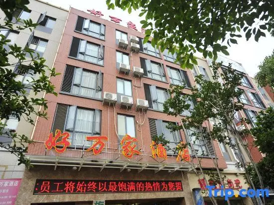Куньмин: Haowanjia Hotel