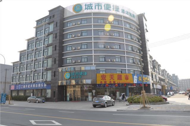 City Comfort Inn Taizhou Railway Station — фото 1