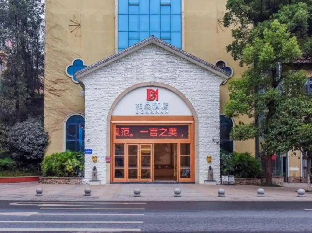 Borrman Hotel (Chongqing Qijiang East Station Shaxihe Park Store) — фото 1