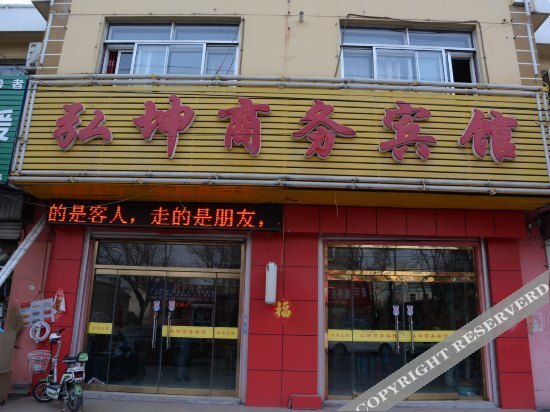 Циндао: Hongkun Business Hotel