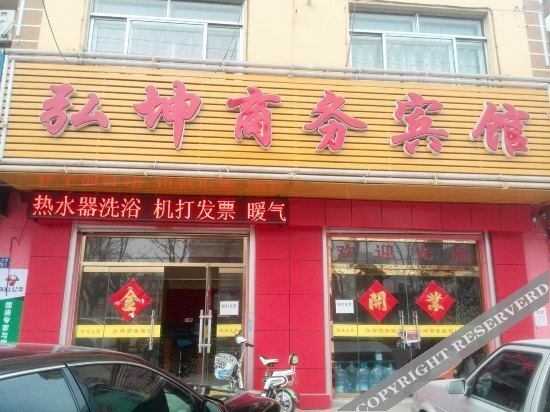 Циндао: Hongkun Business Hotel
